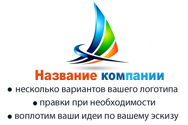 Создам логотип