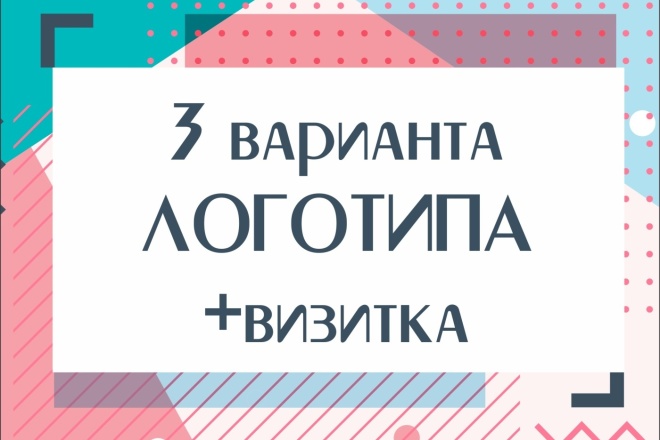 Нарисую логотип