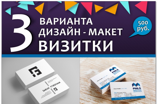 Разработаю дизайн визиток