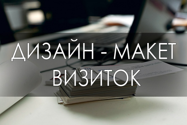 Визитки