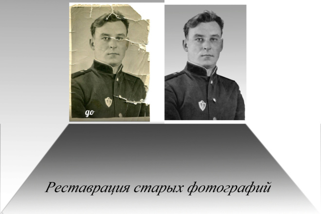 Реставрация старых фотографий