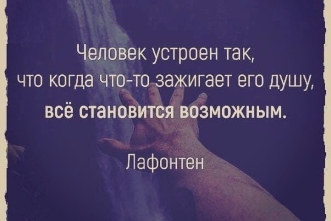 Цитаты И красивые фразы великих людей