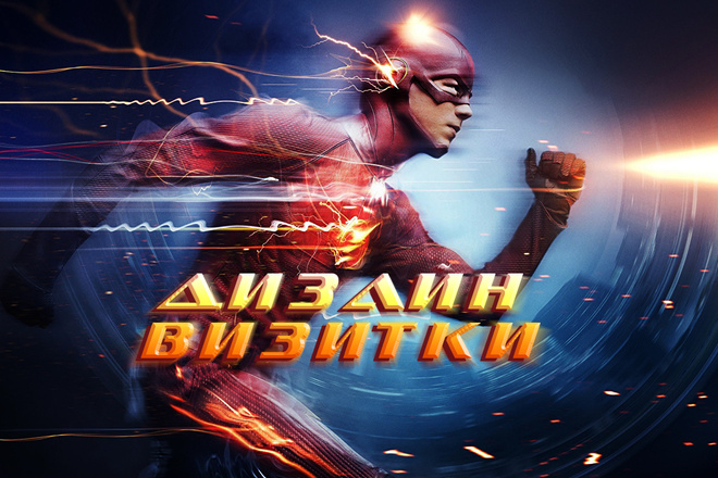 Дизайн визитки