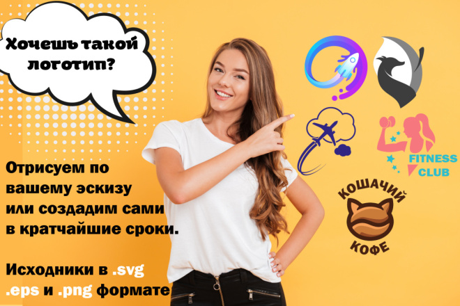 Отрисуем или создадим логотип с нуля