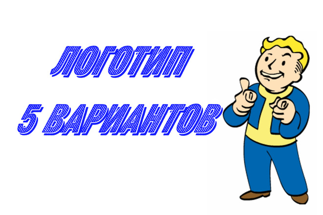 Создать классный логотип 5 вариантов