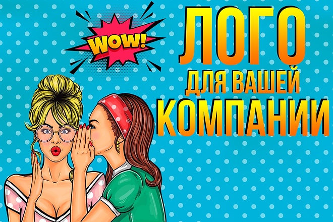Логотип с нуля, несколько вариантов, креативные идеи