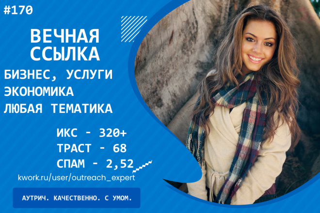 Ссылка с сайта новостей экономики и бизнеса. Любая тематика