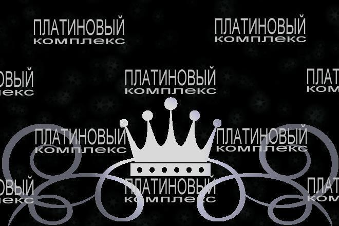Платиновый Комплекс -- Всё внешнее продвижение -- 11 в 1