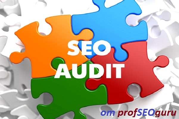 SEO аудит