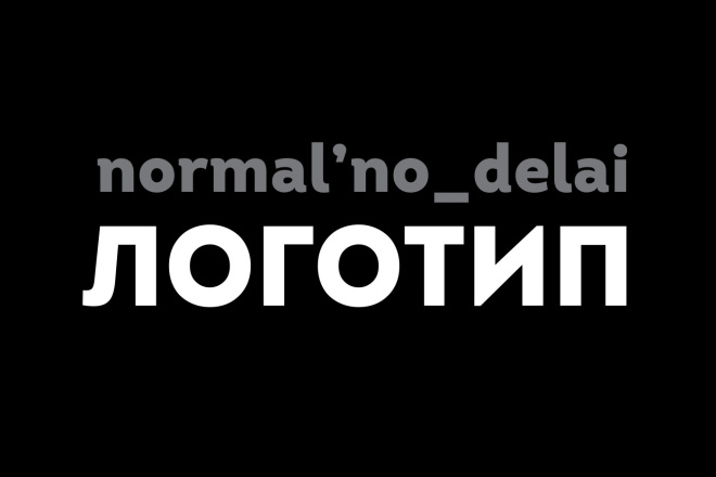 Создание логотипа