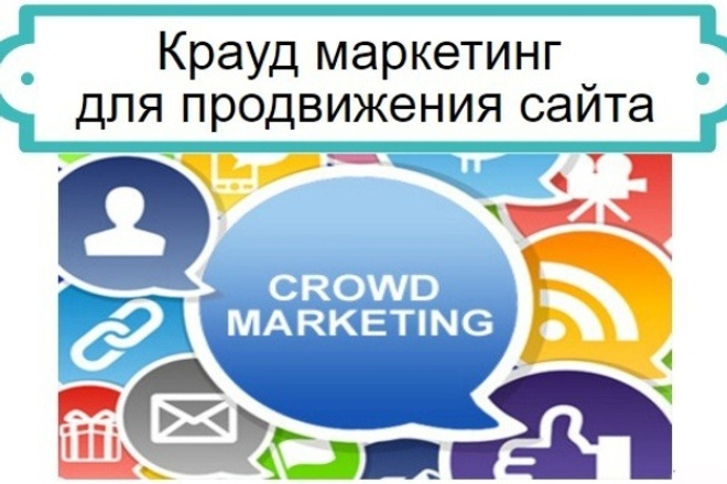 15 естественных крауд - ссылок на форумах в новых темах