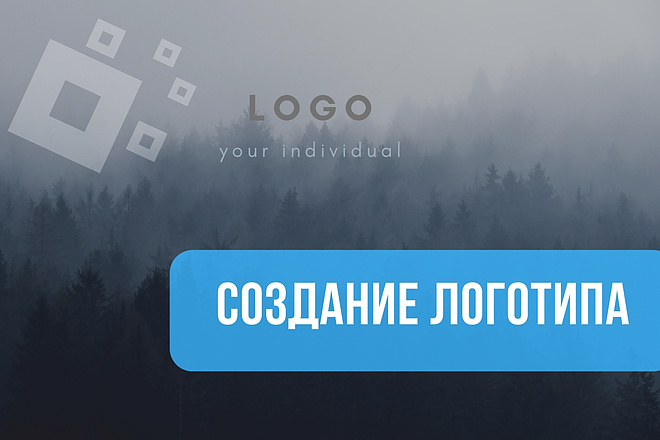 Создам логотип