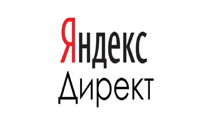 Введение- яндекс директ