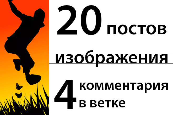 20 крауд-ссылок по 4 ветки с изображениями
