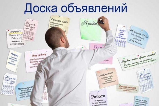 Размещение 100 объявлений на досках