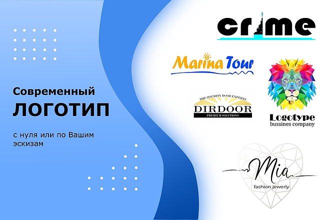 Красивый современный логотип
