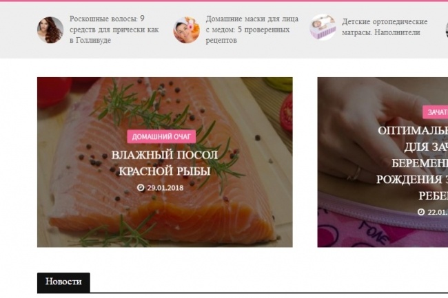 Размещение материалов на трастовом женском портале