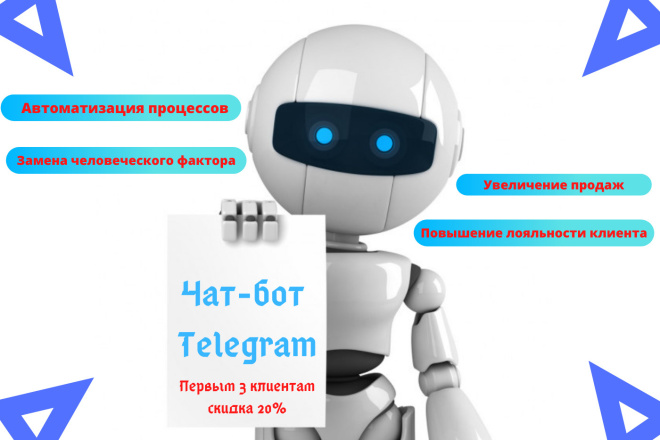 Сделаю чат-боты для Telegram