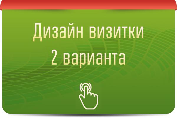 Создам дизайн визитки