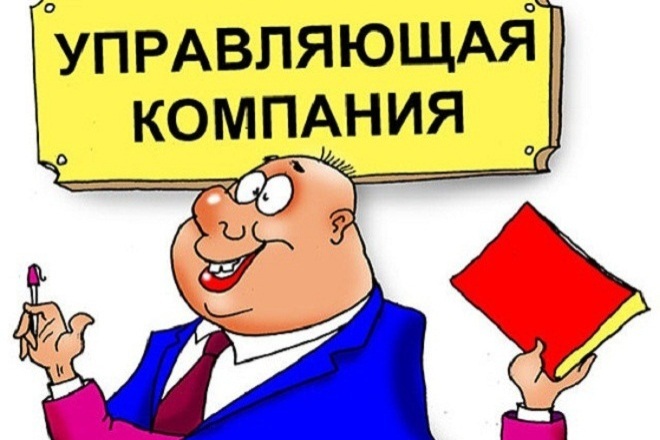 Управляющие компании и ТСЖ России
