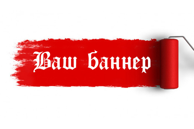 Создание баннера для Youtube, VK и ваших сайтов