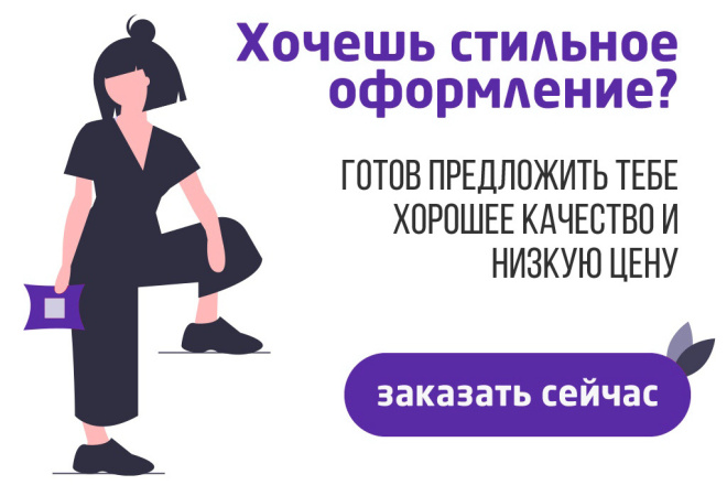 Стильное оформление для Twitch