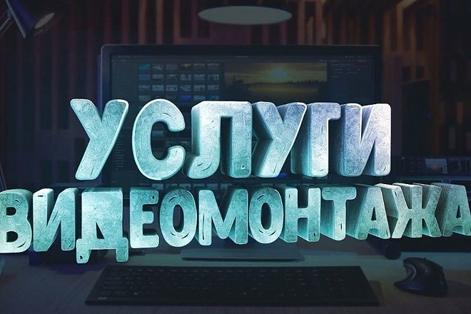 Монтаж ролика для инстаграм