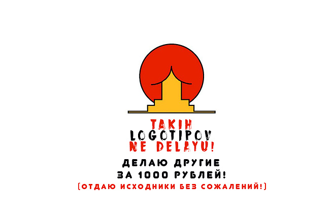 Горячие логотипы