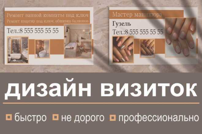 Дизайн визитки