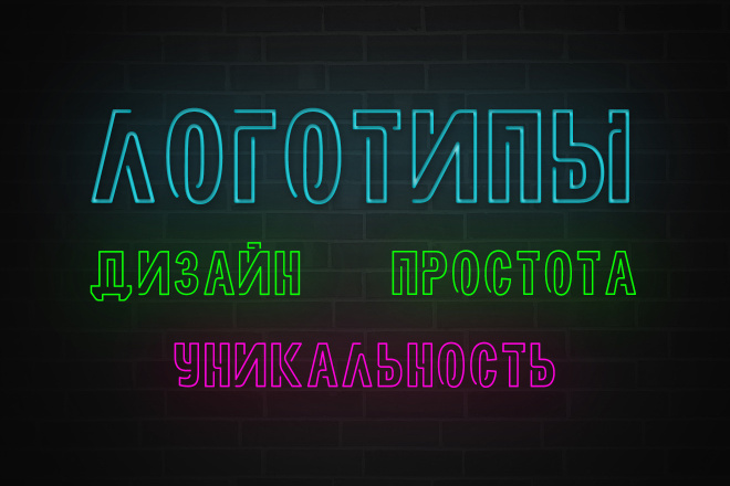 Создание шрифтовых логотипов для социальных сетей и игр