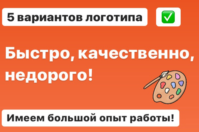 Создание логотипов