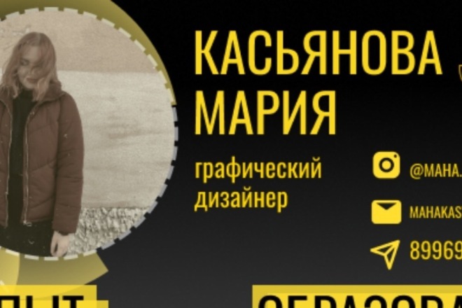 Дизайнер