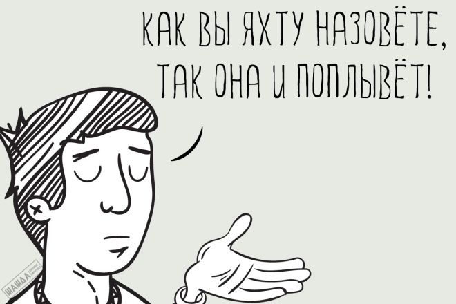Придумаю название для компаний, брендов и товаров