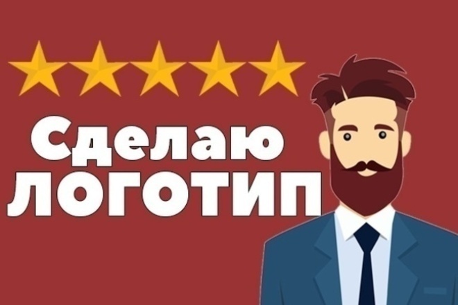 Логотип в более 10 вариантах от профессионала