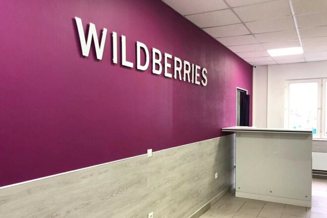 Вывод на маркетплейс WildBerries