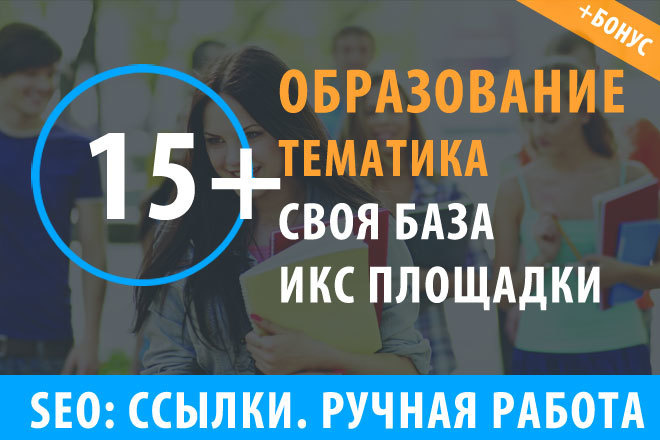 15 ссылок Образование, сообщества педагогов, учебные заведения
