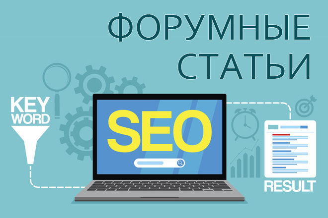 80 статейных ссылок. Мощное продвижение сайта