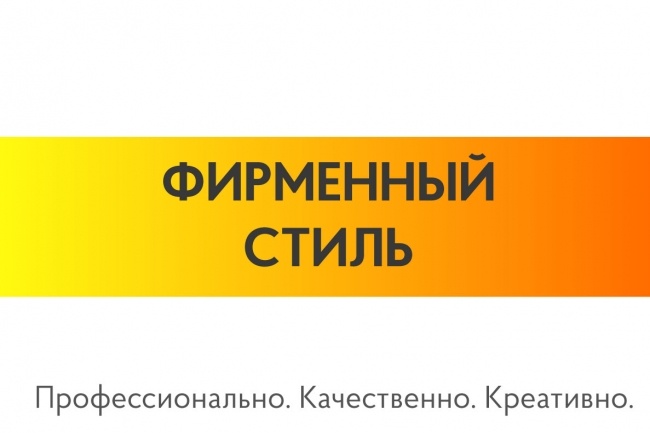 Фирменный бланк и визитка