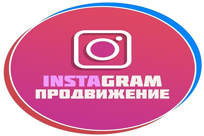 Раскрутка instagram. Лайки