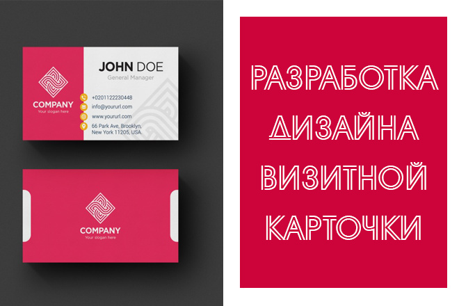Дизайн визитки