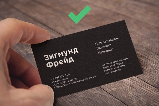 Дизайн двухсторонней визитки