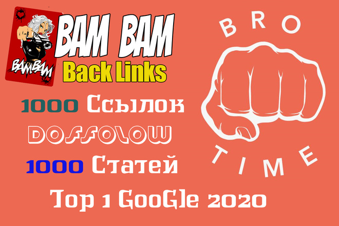 1000 Статей с ccылками под Google PBN