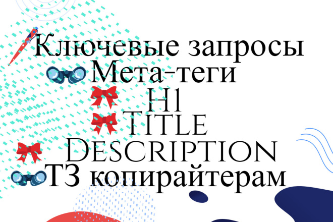 СЯ семантическое ядро+H1+Title+Description Key Kollector