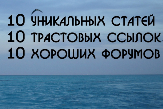 Сделаю рекламу на форумах