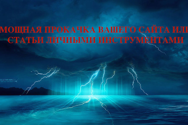 Качественная прокачка личными донорами