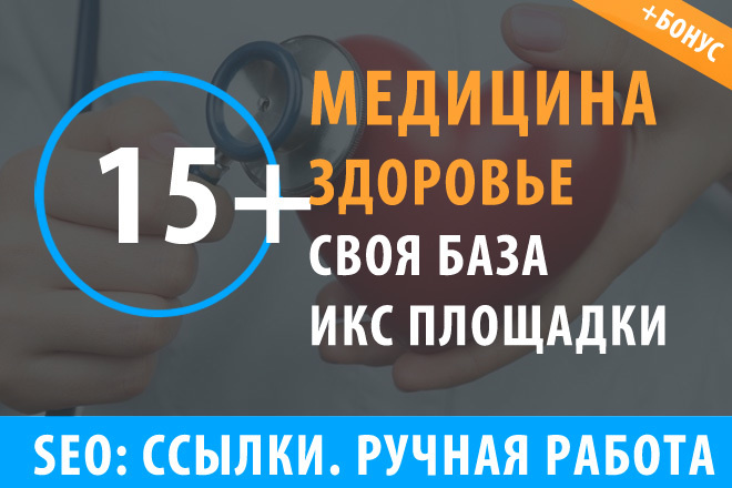 12 ссылок Медицинская тематика, биология, ветеринария, психология