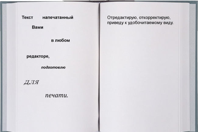 Подготовлю ваши файлы для печати