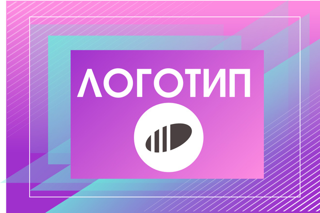 Разработка логотипа