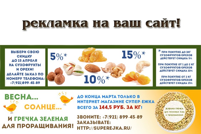 Сделаю статичную рекламку на ваш сайт