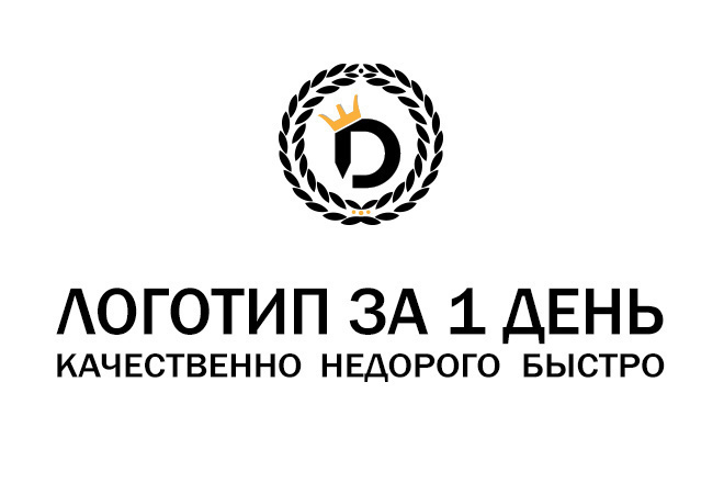 Создам логотип